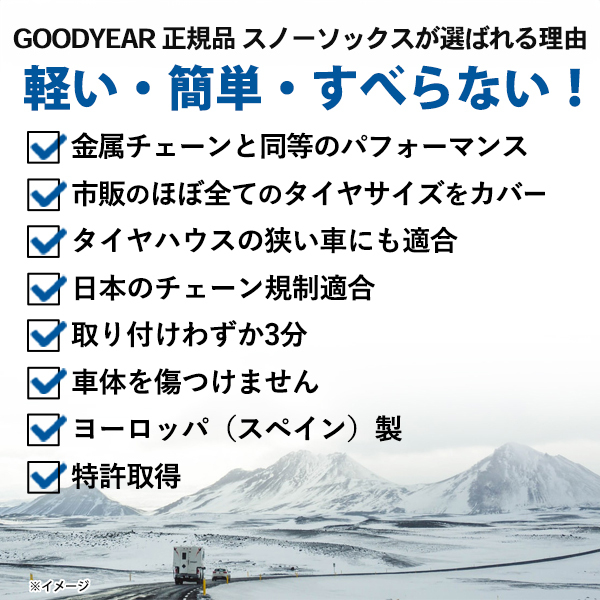 GOODYEAR 正規品 スノーソックス 布製 タイヤチェーン CLASSIC Lサイズ BMW 2シリーズアクティブツアラー / 3BA-62BX15 205/60R17 GOODYEAR 正規品 スノーソックス 布製 タイヤチェーン CLASSIC Lサイズ BMW 2シリーズアクティブツアラー / 3BA-62BX15 205/60R17