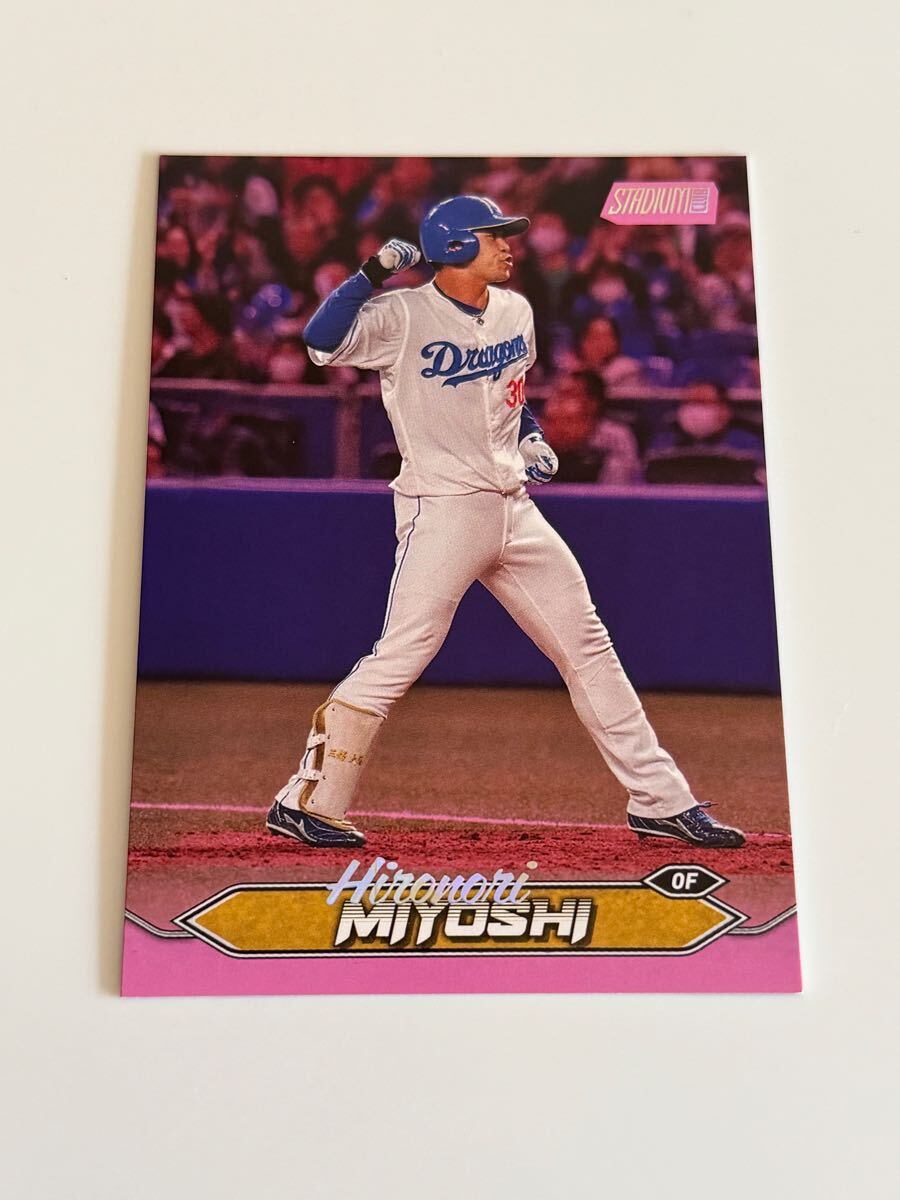Yahoo!オークション -「三好」(野球) (スポーツ)の落札相場