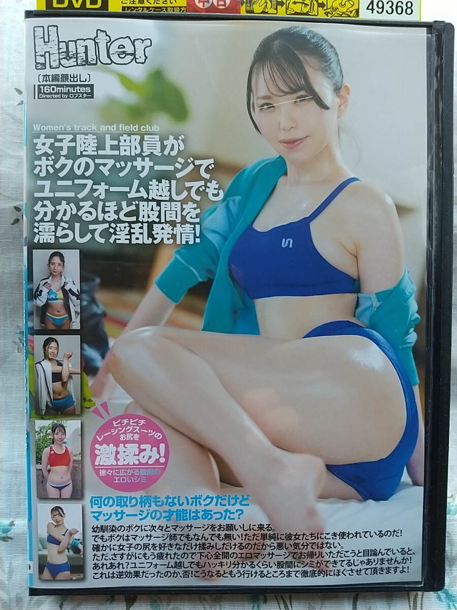 レーシングブルマ エロい 陸上レーシングブルマ競技会DVD10枚組 JC美少女編4｜スポーツ、レジャー