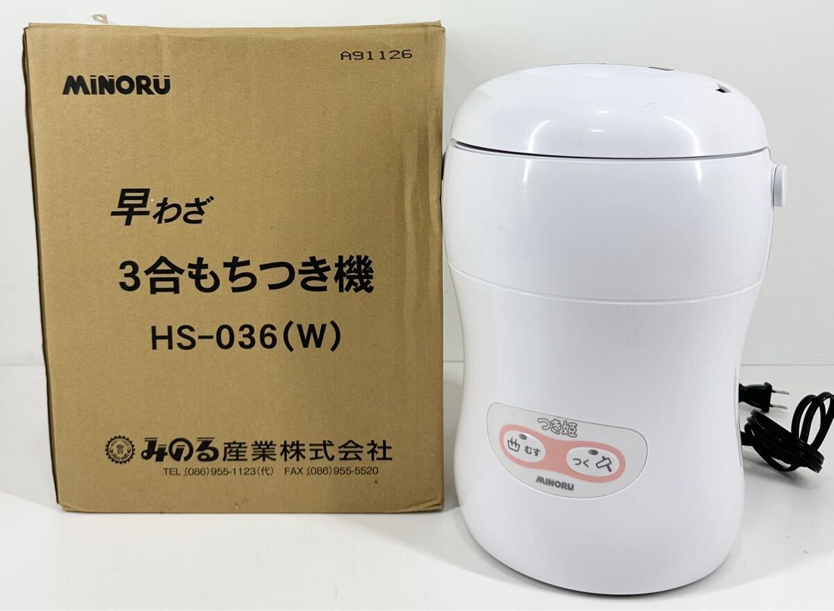 Yahoo!オークション -「みのる 餅つき機」(住まい、インテリア Yahoo!オークション -「みのる 餅つき機」(住まい、インテリア