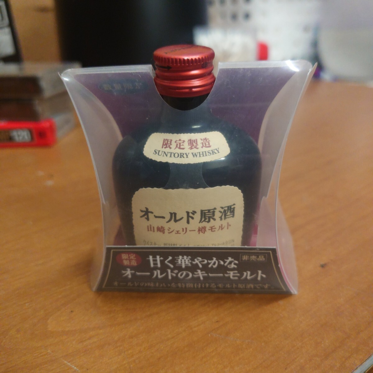 Yahoo!オークション -「サントリー 山崎 非売品」の落札相場 Yahoo!オークション -「サントリー 山崎 非売品」の落札相場
