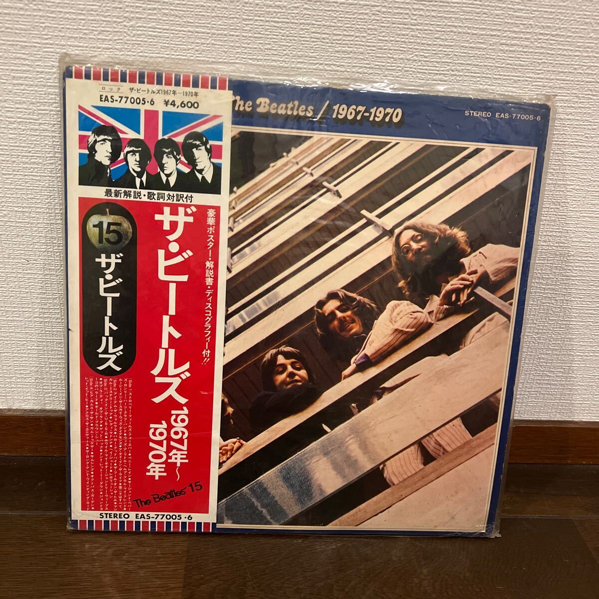 Yahoo!オークション -「ビートルズ 青盤 lp」の落札相場・落札価格