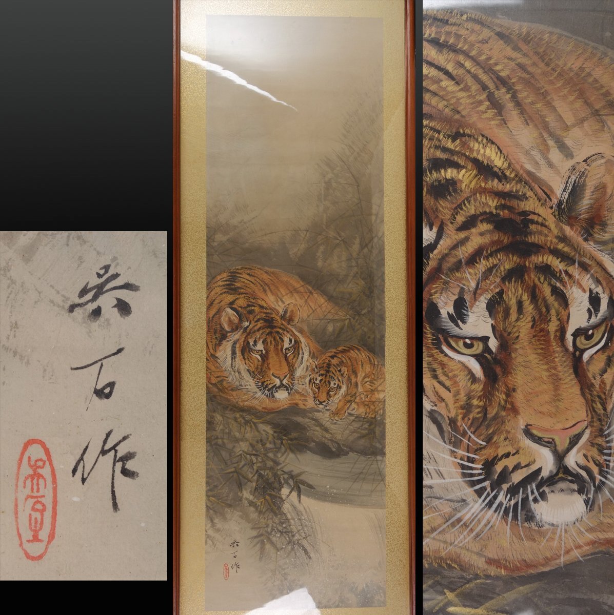 豪奢な 三尾呉石の掛け軸 虎図『蒼清』 - メルカリ 絵画 - 絵画 豪奢な 三尾呉石の掛け軸 虎図『蒼清』 - メルカリ 絵画 - 絵画