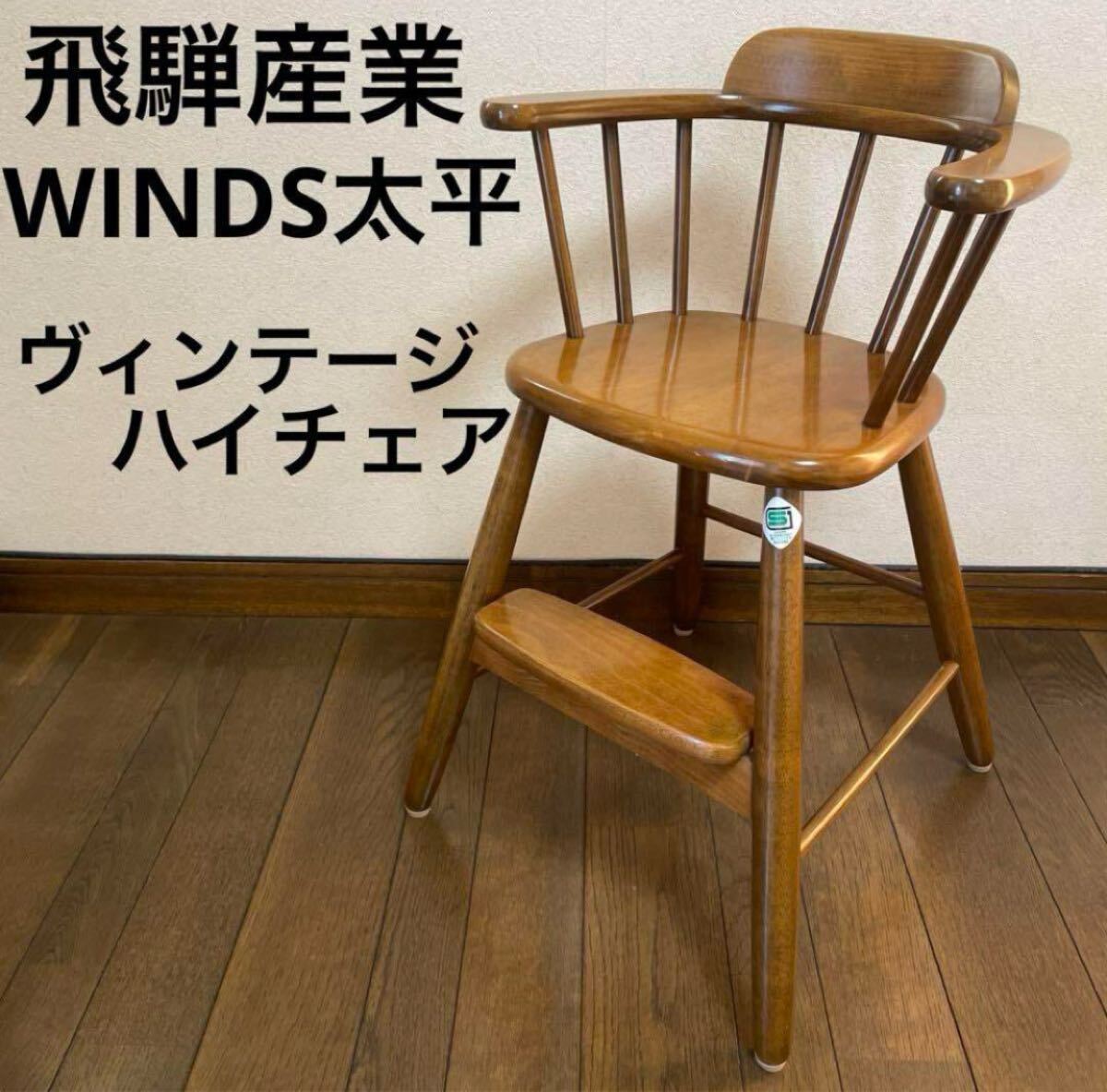 Yahoo!オークション -「winds太平」の落札相場・落札価格 Yahoo!オークション -「winds太平」の落札相場・落札価格