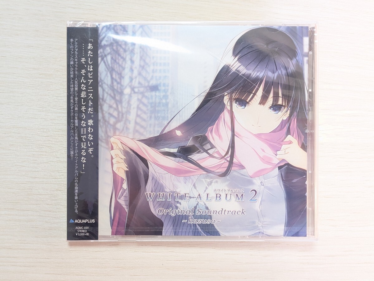 Yahoo!オークション -「white album2 original soundtrack Yahoo!オークション -「white album2 original soundtrack