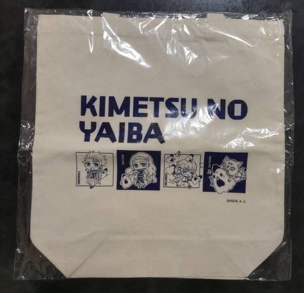 鬼滅の刃ローソン限定特典トートバッグ新品未開封竈門炭治郎竈門禰豆子我妻善逸嘴平伊之助たまるよスタンプキャンペーン