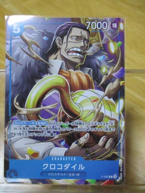 Yahoo!オークション -「最強ジャンプ クロコダイル」の落札相場 Yahoo!オークション -「最強ジャンプ クロコダイル」の落札相場