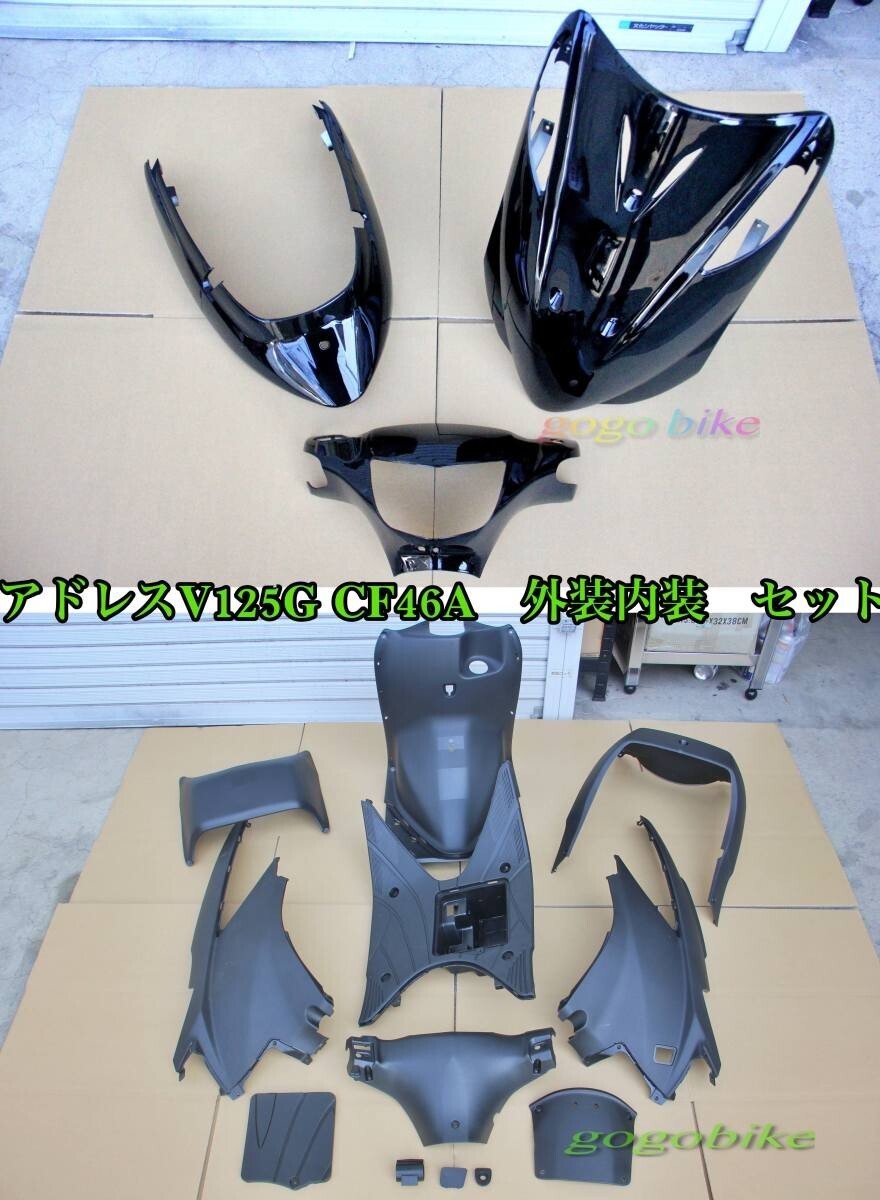 Yahoo!オークション -「アドレス v125 インナー」(カウル