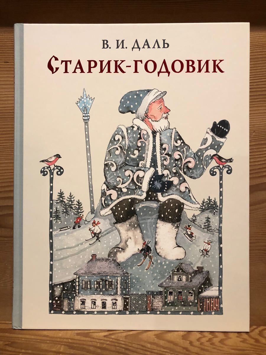 U29◇洋書絵本22冊送料無料『ロシア語絵本22冊まとめ / ユーリー