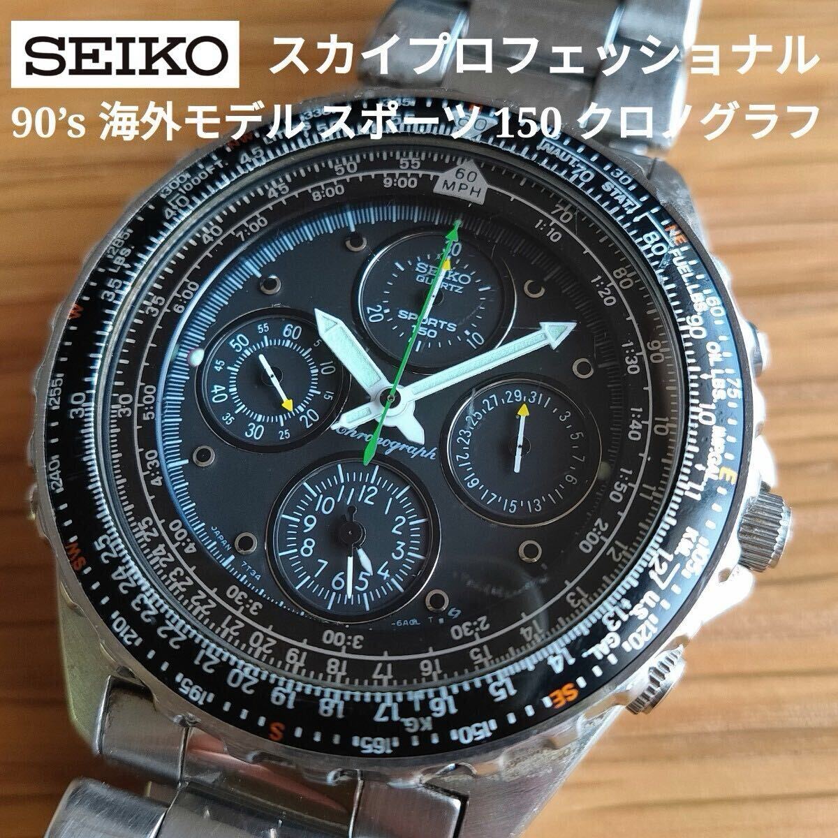 Yahoo!オークション -「seiko 7t34」の落札相場・落札価格 Yahoo!オークション -「seiko 7t34」の落札相場・落札価格