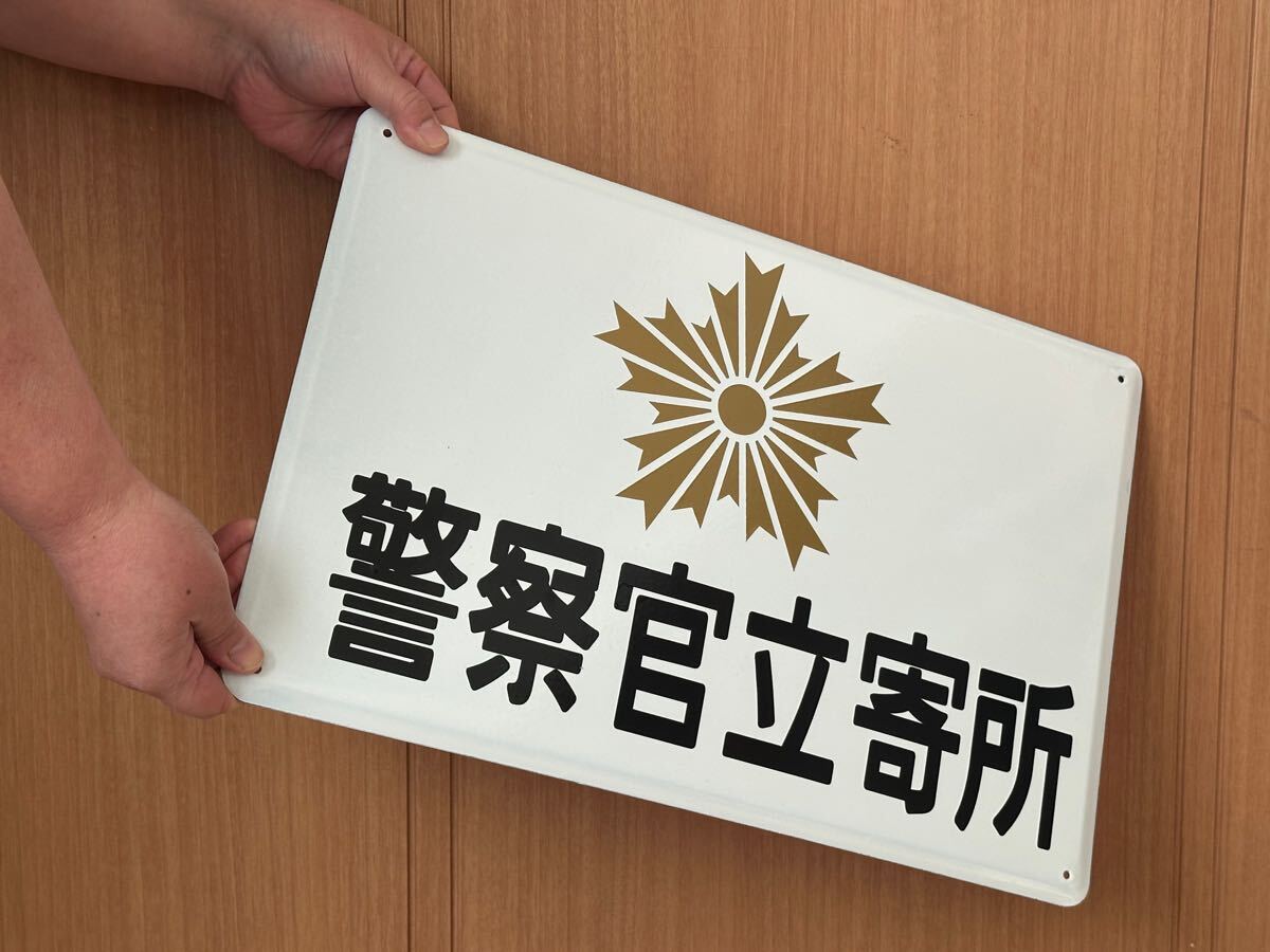 2025年最新】Yahoo!オークション -ホーロー看板(鉄道)の中古品 2025年最新】Yahoo!オークション -ホーロー看板(鉄道)の中古品