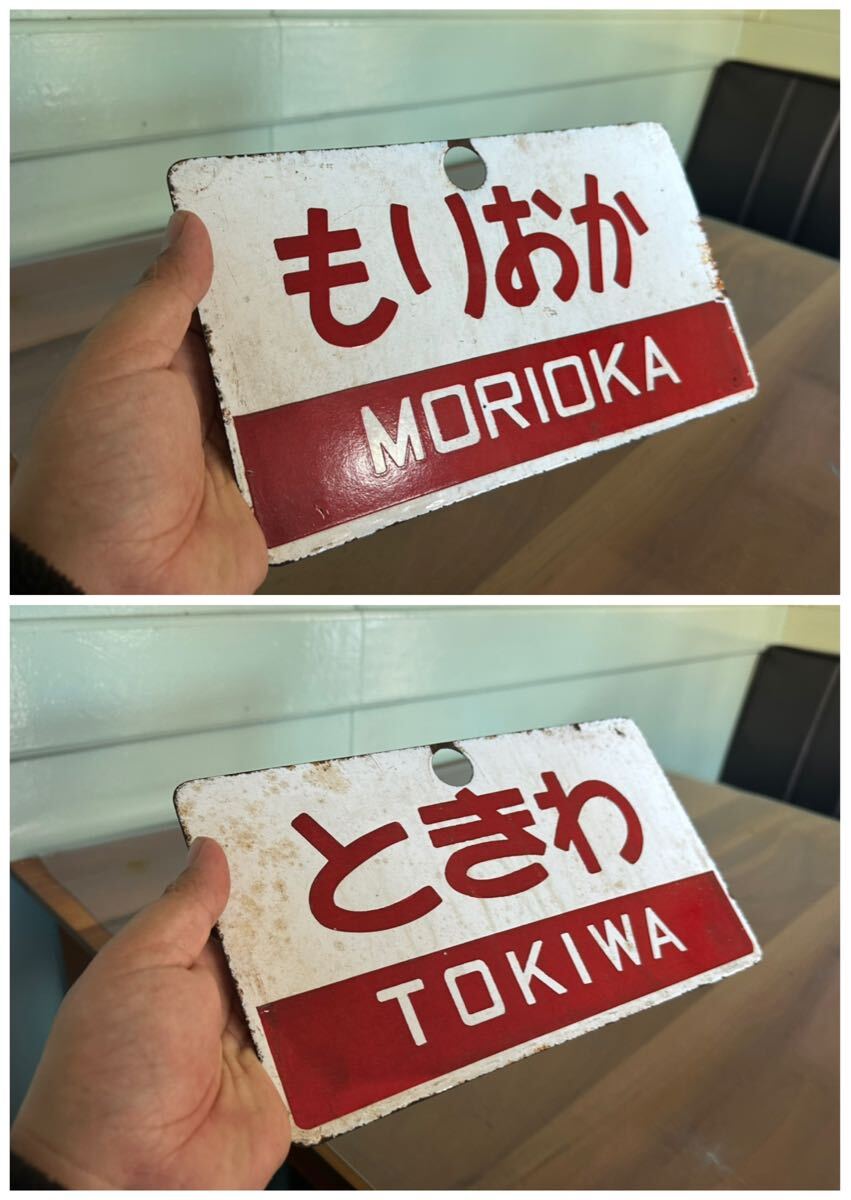 Yahoo!オークション -「常磐線」(行先板、サボ) (廃品、放出品 Yahoo!オークション -「常磐線」(行先板、サボ) (廃品、放出品