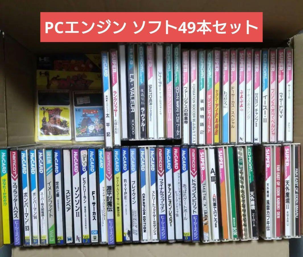 2025年最新】Yahoo!オークション -pcエンジン ソフト セットの 2025年最新】Yahoo!オークション -pcエンジン ソフト セットの