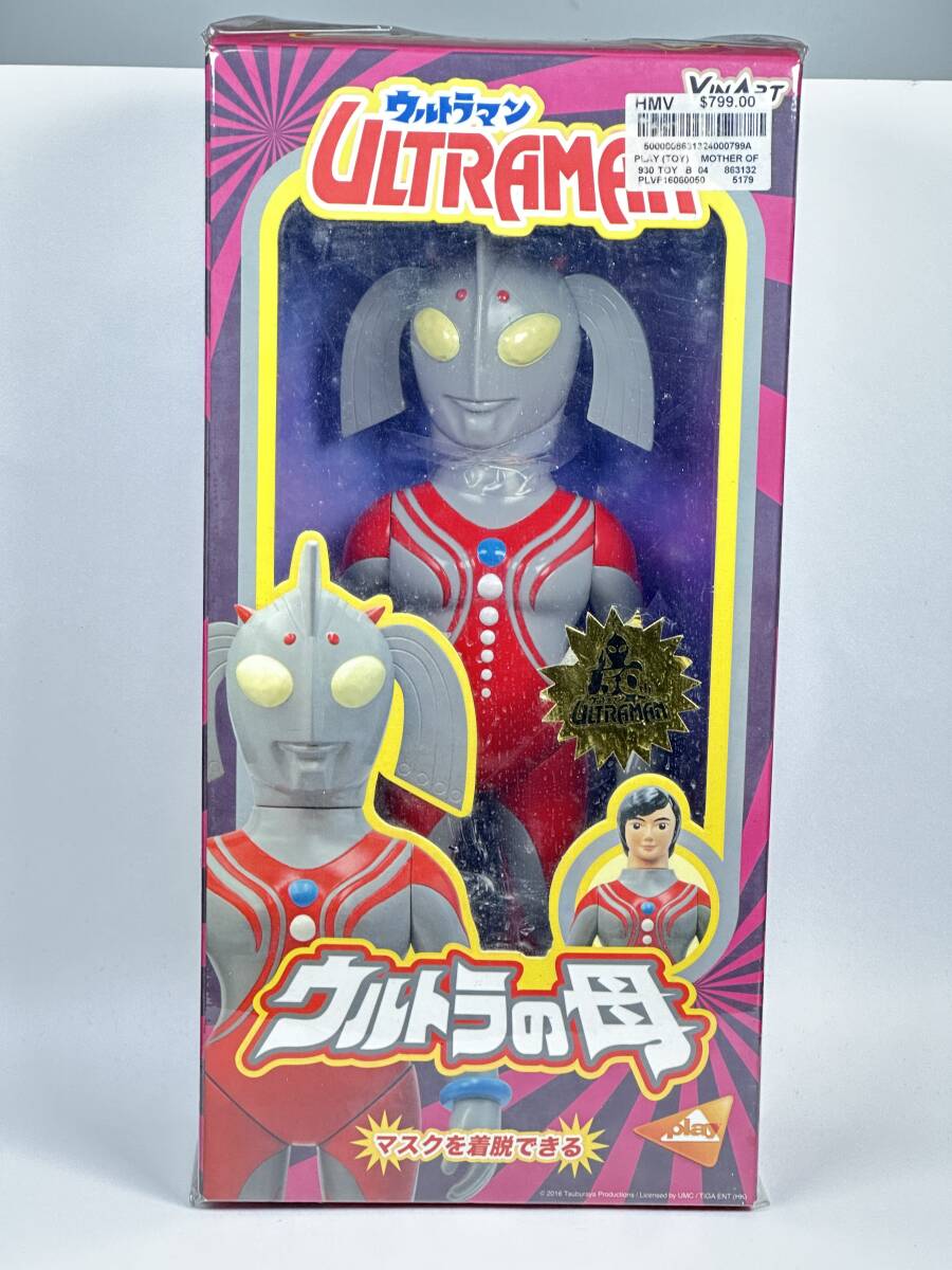 Yahoo!オークション -「ウルトラの母」(ソフビ) (ビンテージ)の Yahoo!オークション -「ウルトラの母」(ソフビ) (ビンテージ)の