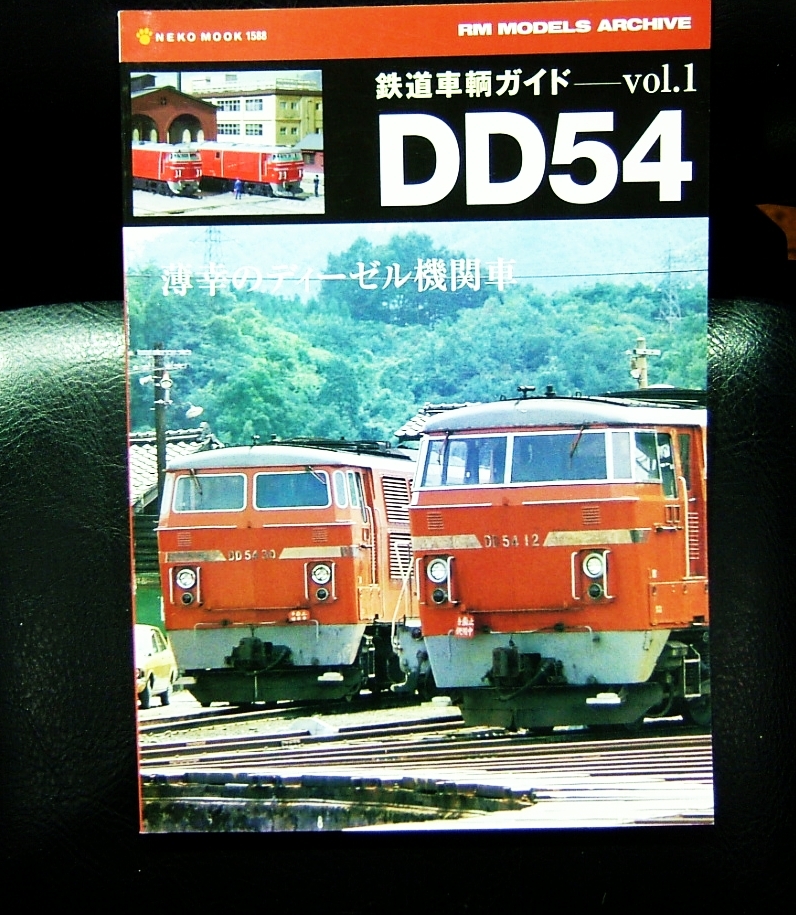 Yahoo!オークション -「dd54」(本、雑誌) の落札相場・落札価格 Yahoo!オークション -「dd54」(本、雑誌) の落札相場・落札価格
