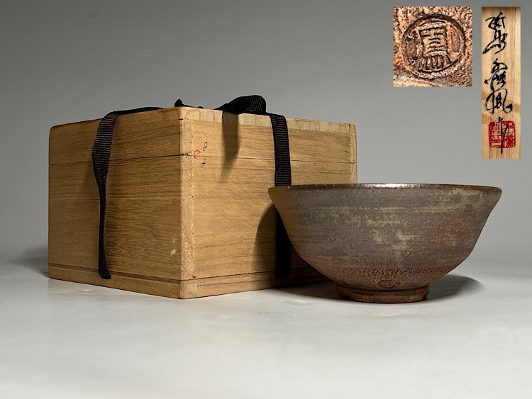 Yahoo!オークション -「千漢鳳」(陶芸) (工芸品)の落札相場 Yahoo!オークション -「千漢鳳」(陶芸) (工芸品)の落札相場