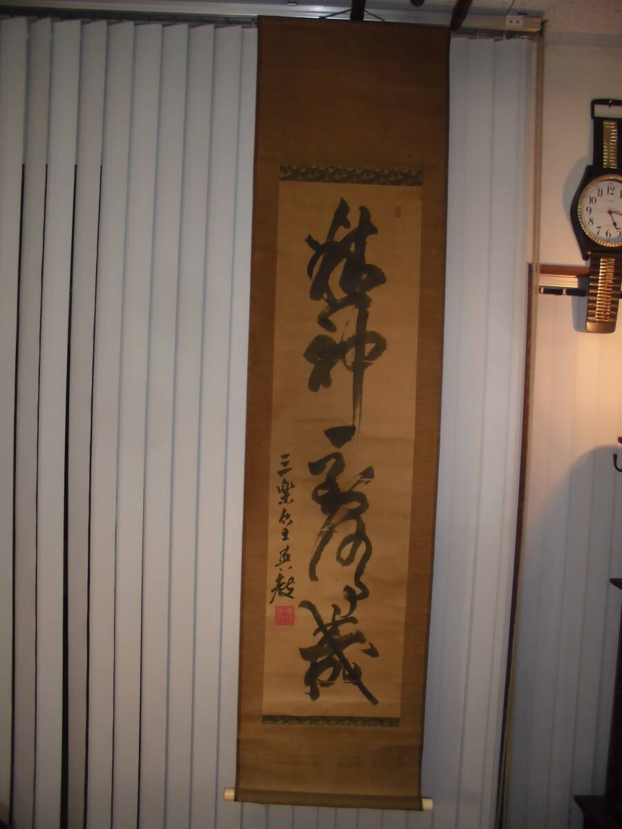 【真作】掛軸 陸軍中将 内野辰次郎『一行書』絹本 無地箱付 掛け軸 p03296 2025年最新】Yahoo!オークション -陸軍 中将(掛軸)の中古品