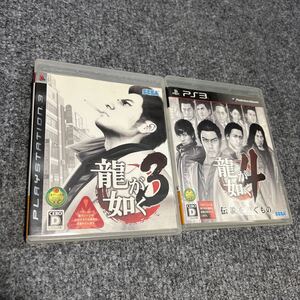 PS3 龍が如く3 龍が如く4
