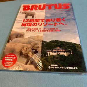 ★ ブルータス Brutus ブータン、アマンリゾート 特集