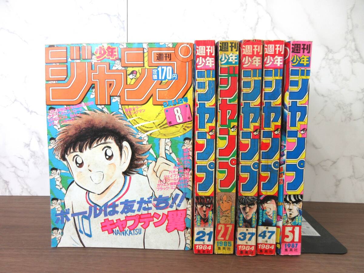 Yahoo!オークション -「1984 週刊少年ジャンプ 51号」の落札相場 Yahoo!オークション -「1984 週刊少年ジャンプ 51号」の落札相場