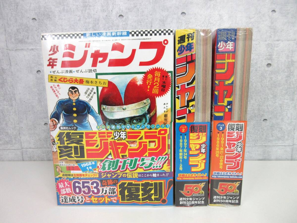 Yahoo!オークション -「少年ジャンプ創刊号」の落札相場・落札価格