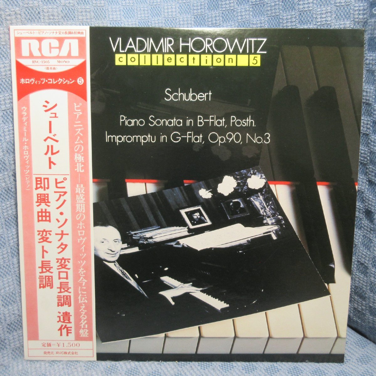 Yahoo!オークション -「ウラディミールホロヴィッツ」(レコード