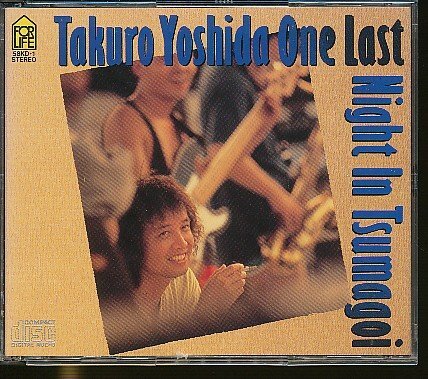 吉田拓郎 ONE LAST NIGHT IN つま恋 - 吉田拓郎のアルバム