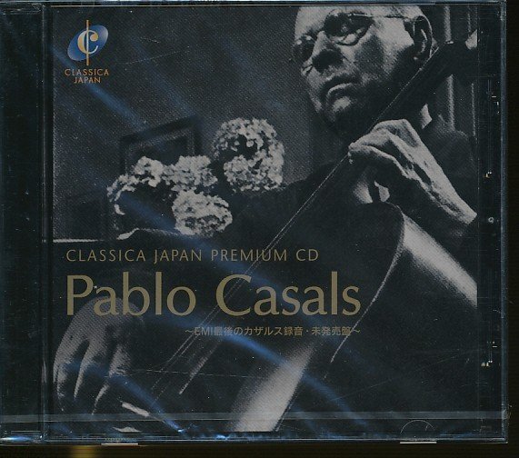 Yahoo!オークション -「pablo casals」(CD) の落札相場・落札価格