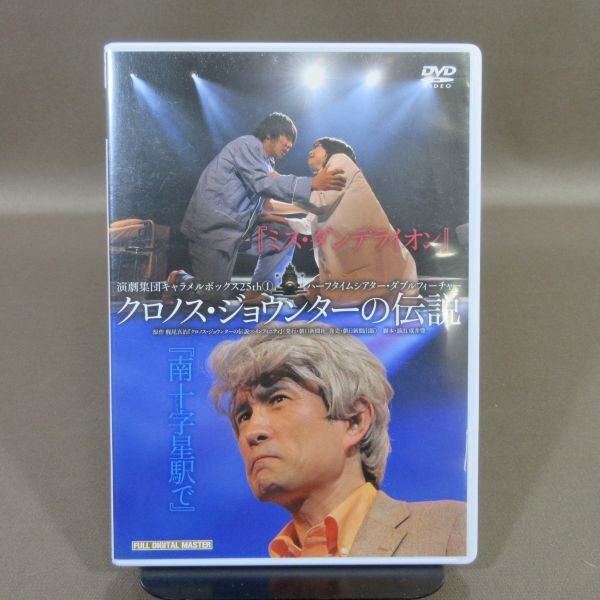 2025年最新】Yahoo!オークション -キャラメルボックスdvdの中古品・新品・未使用品一覧 2025年最新】Yahoo!オークション -キャラメルボックスdvdの中古品・新品・未使用品一覧