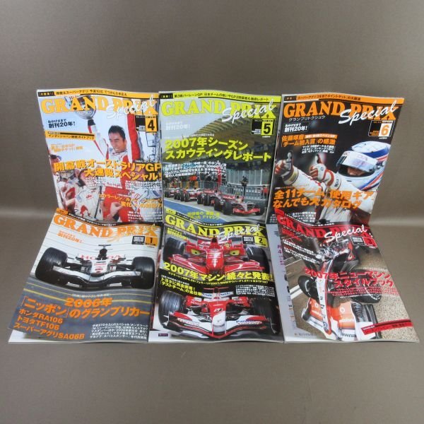 F1グランプリ特集
