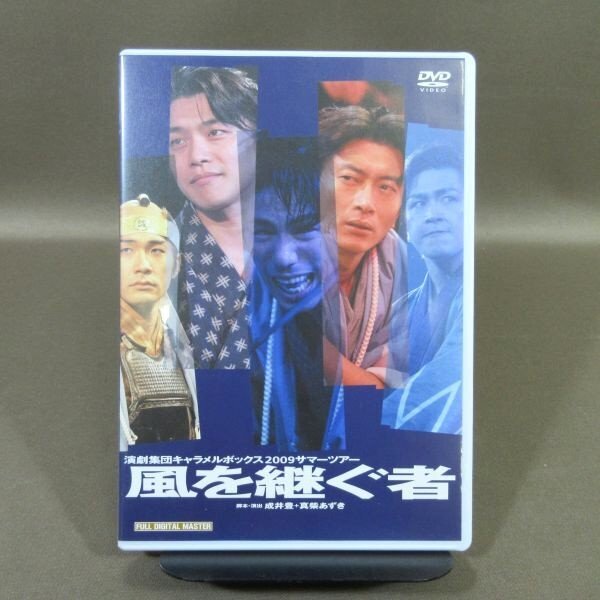 2025年最新】Yahoo!オークション -キャラメルボックスdvdの中古 2025年最新】Yahoo!オークション -キャラメルボックスdvdの中古