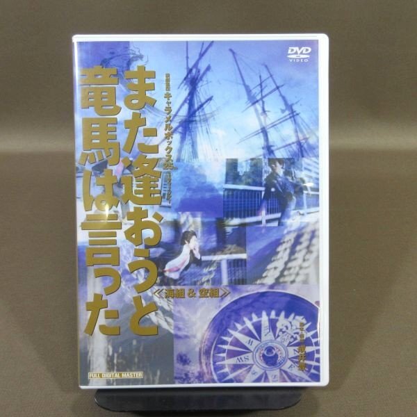 2025年最新】Yahoo!オークション -キャラメルボックスdvdの中古品・新品・未使用品一覧 2025年最新】Yahoo!オークション -キャラメルボックスdvdの中古品・新品・未使用品一覧