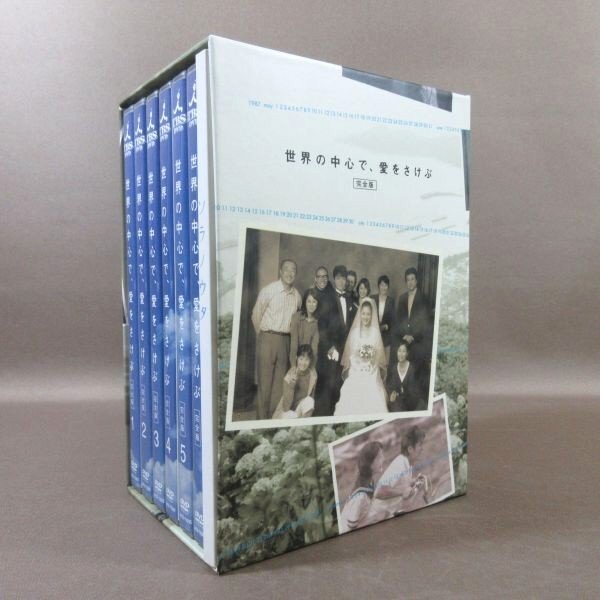 Yahoo!オークション -「世界の中心で愛をさけぶ dvd-box」の落札 Yahoo!オークション -「世界の中心で愛をさけぶ dvd-box」の落札