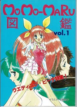 Yahoo!オークション -「ウェディングピーチ」(漫画、コミック Yahoo!オークション -「ウェディングピーチ」(漫画、コミック