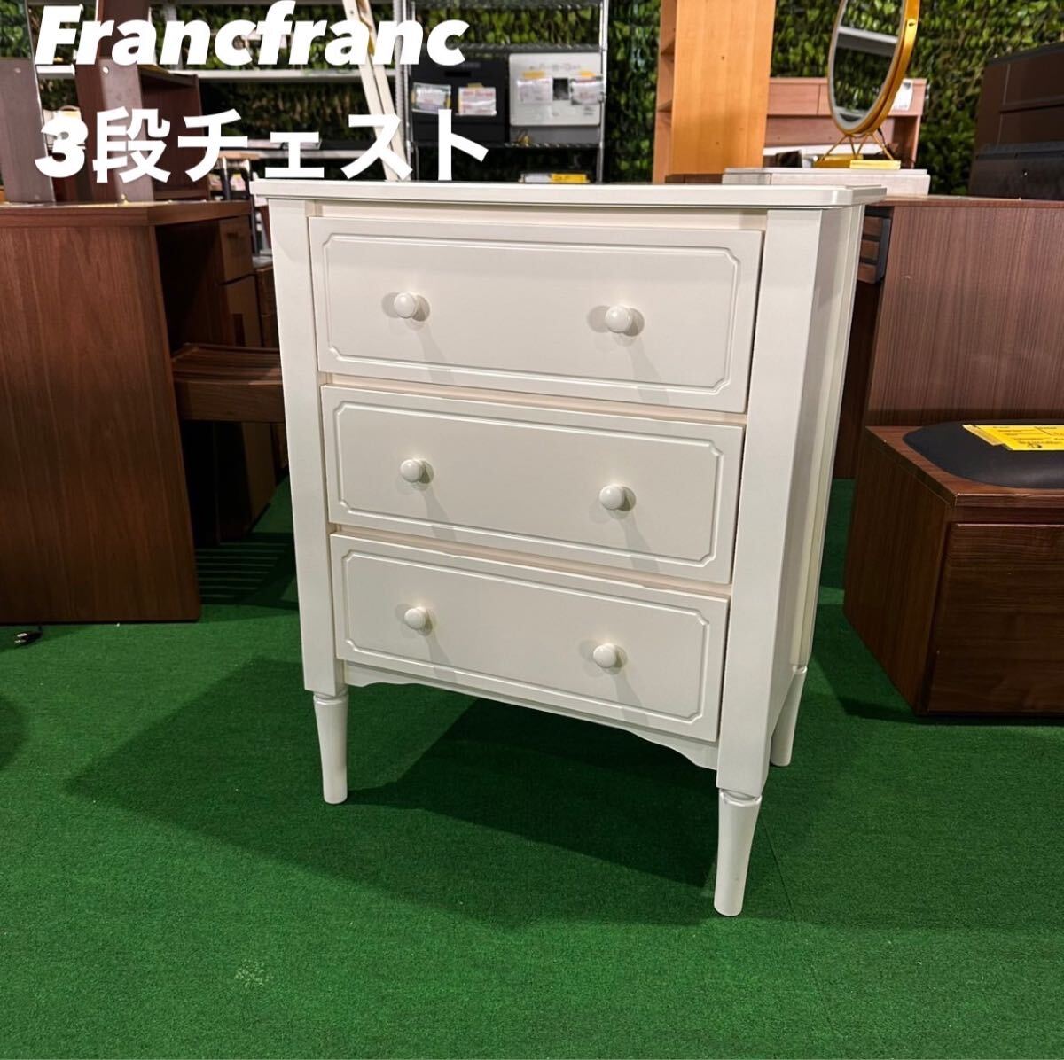 Yahoo!オークション -「francfranc チェスト」(住まい Yahoo!オークション -「francfranc チェスト」(住まい