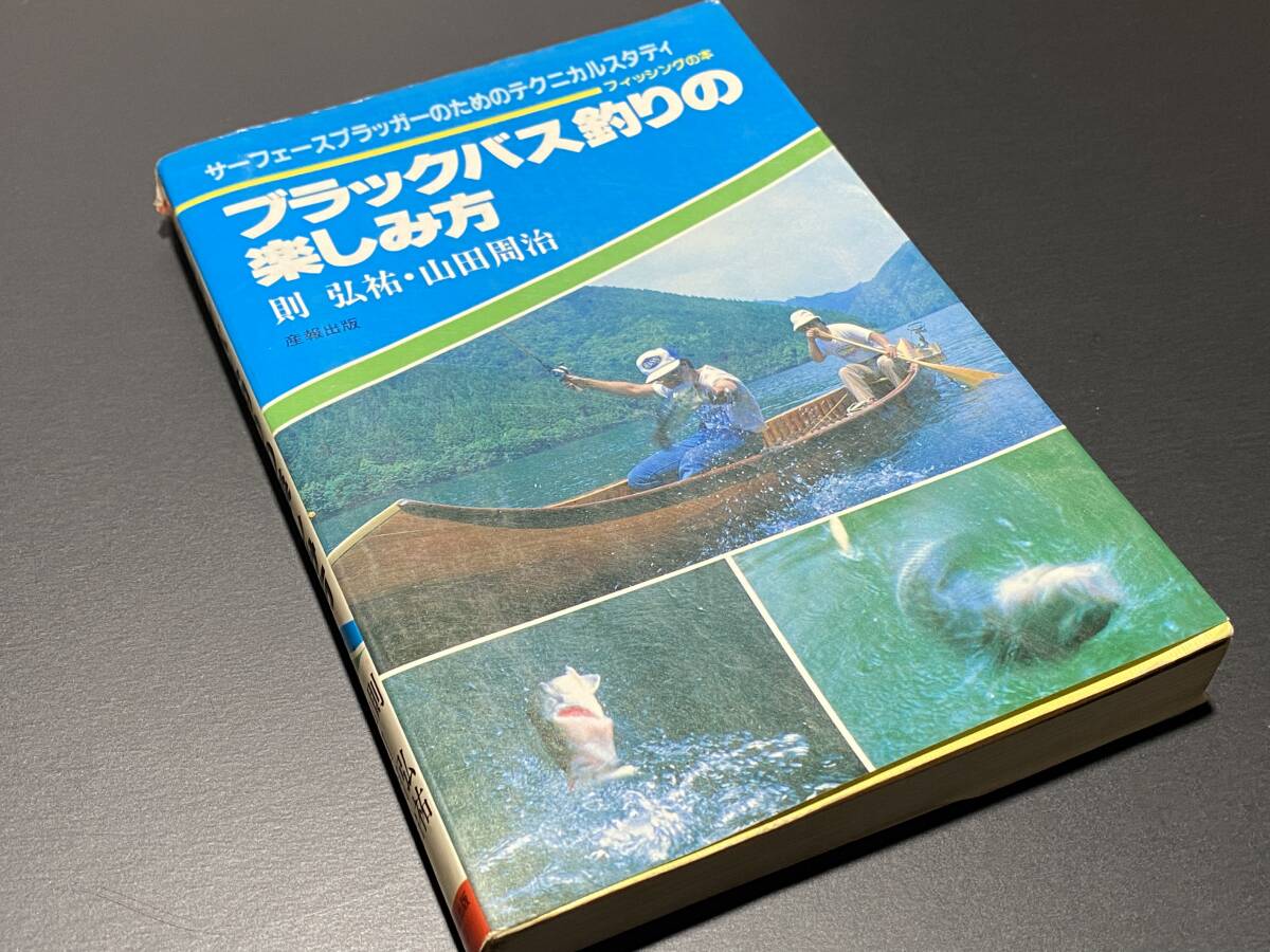 Yahoo!オークション -「トップウォーター」(本、雑誌) の落札 Yahoo!オークション -「トップウォーター」(本、雑誌) の落札