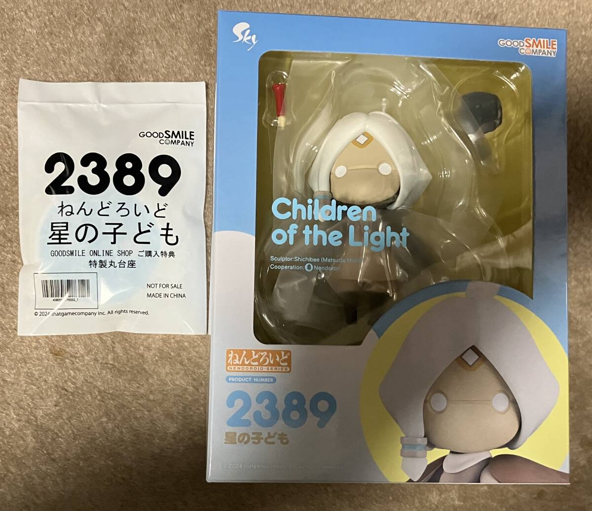Amazon | ねんどろいど Sky 星を紡ぐ子どもたち 星の子ども ノン