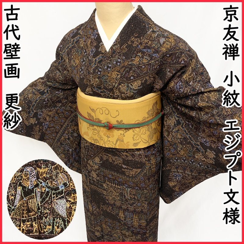 楽天市場】帯 エジプトの通販