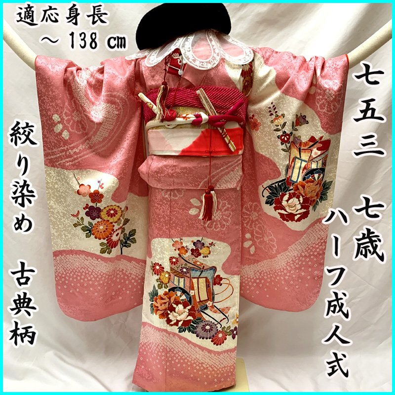 2025年最新】Yahoo!オークション - 7歳着物(和服)の中古品・新品 2025年最新】Yahoo!オークション - 7歳着物(和服)の中古品・新品