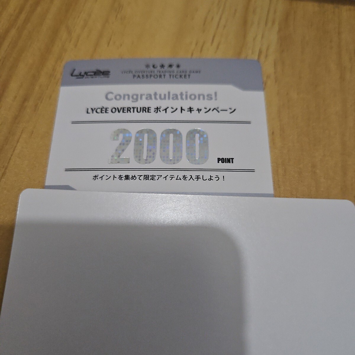 Yahoo!オークション -「lycee ポイント」の落札相場・落札価格 Yahoo!オークション -「lycee ポイント」の落札相場・落札価格