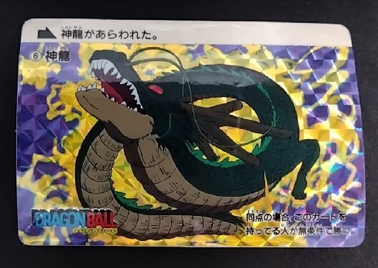 Yahoo!オークション -「ドラゴンボール シェンロン