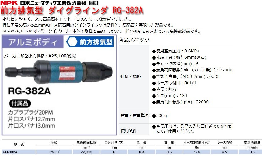 Yahoo!オークション -「npk」(エアーグラインダー) (エアー Yahoo!オークション -「npk」(エアーグラインダー) (エアー