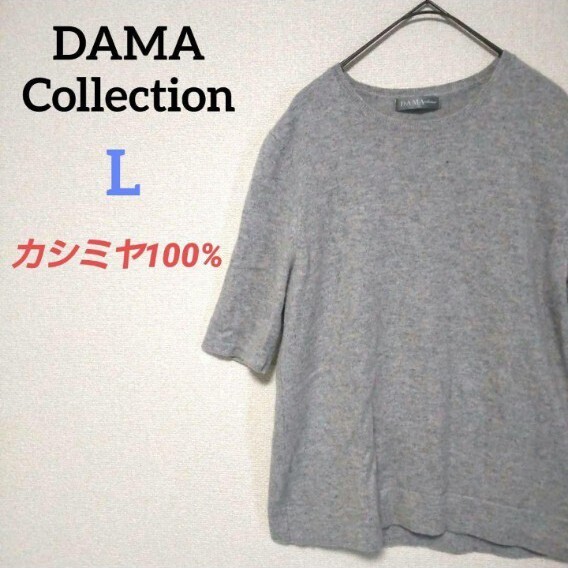 セール】 カシミヤ タートルネックセーター【3L】 （ニット・セーター）｜TAKASHIMAYA CASHMERE(レディース、メンズ) / タカシマヤ カシミヤ(レディース、メンズ) ファッション通販 タカシマヤファッションスクエア