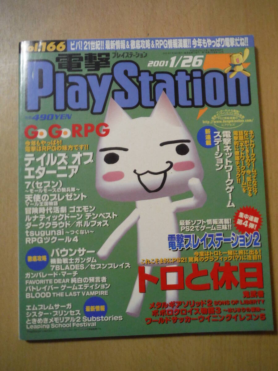 2025年最新】Yahoo!オークション -トロと休日の中古品・新品・未
