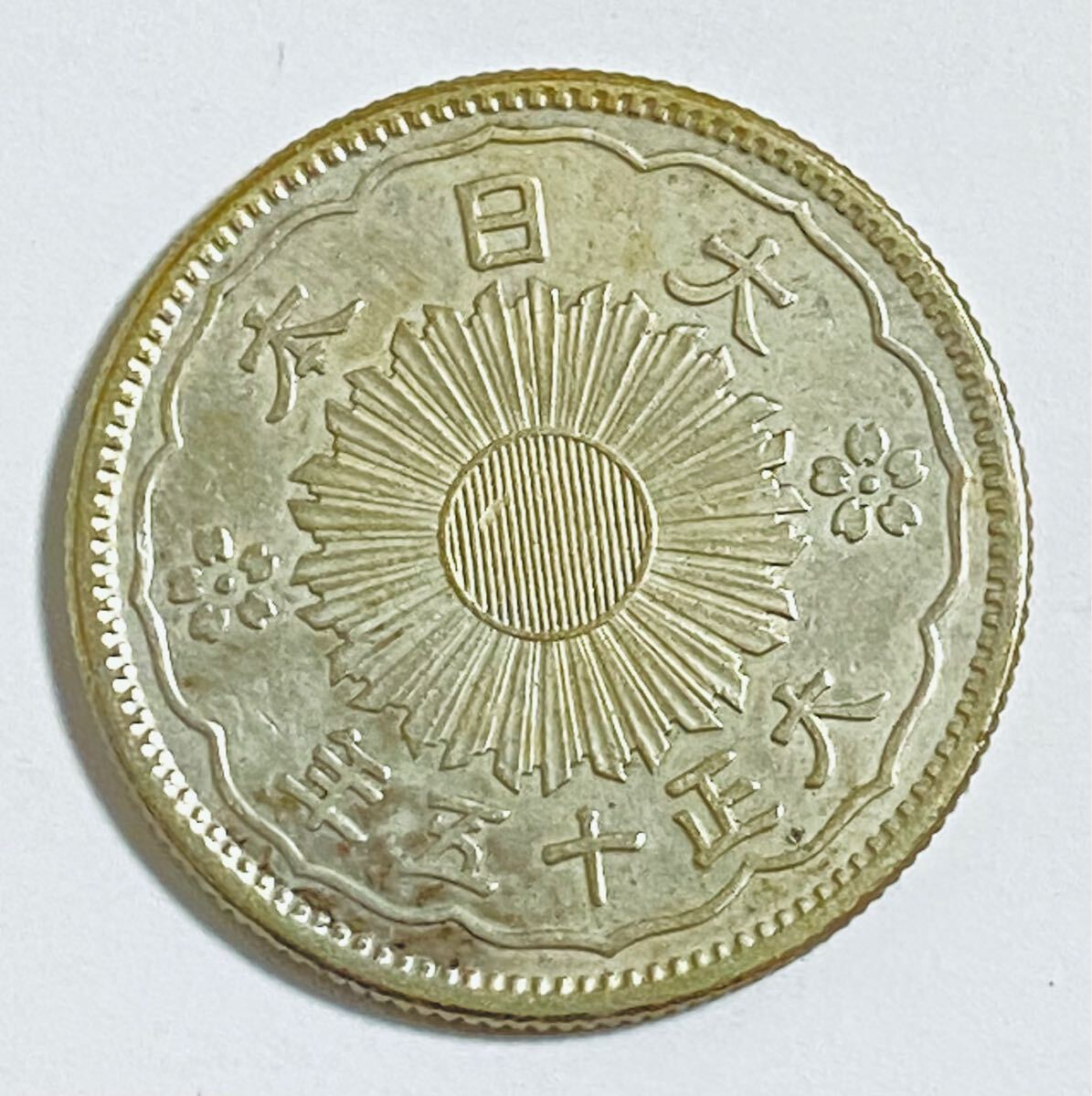  Япония старая монета :50 sen x2,10 sen x1,1 sen x1: итого 4 шт. комплект ( подробности информация раздел ссылка )