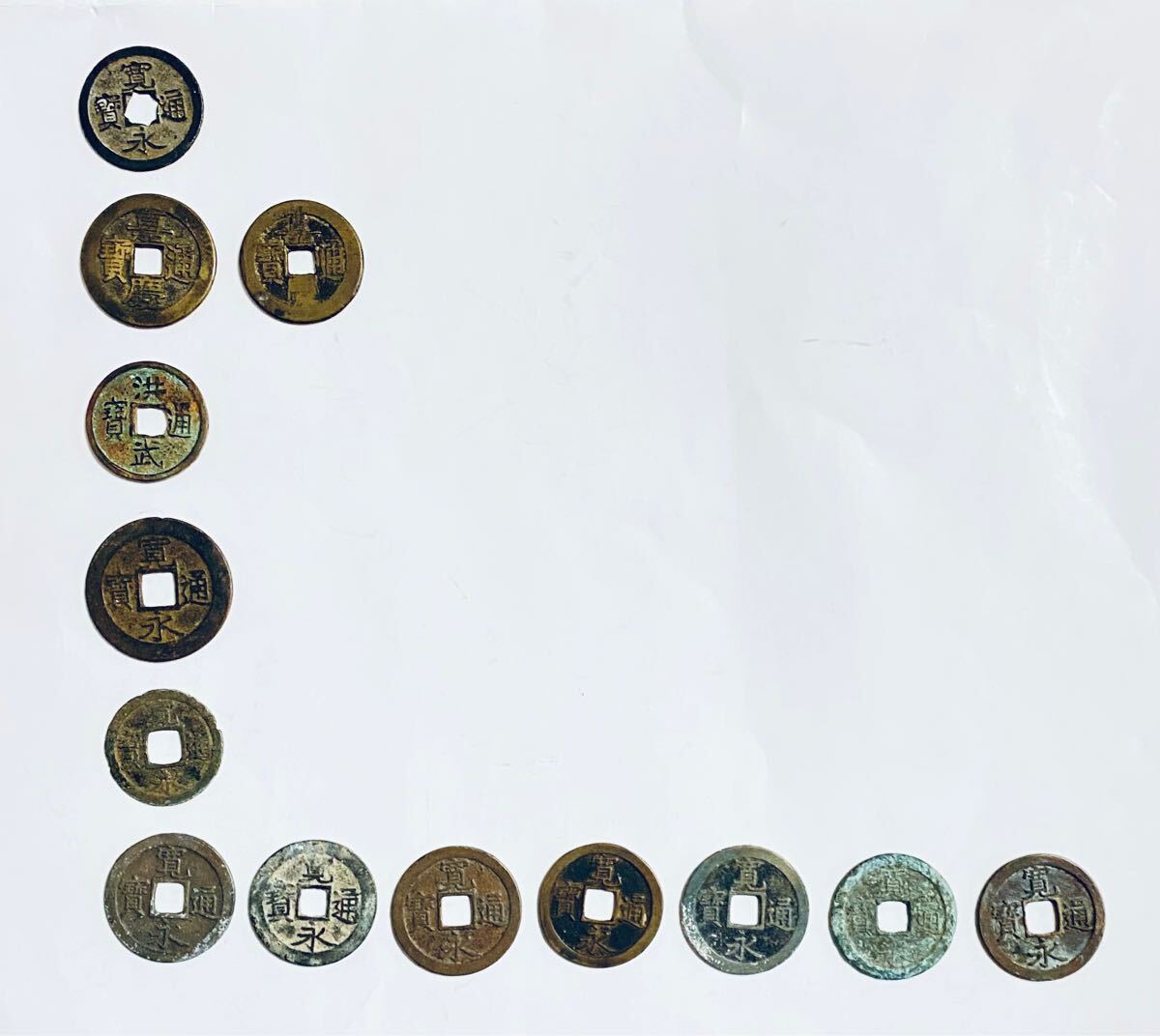  Япония старая монета через .13 шт. комплект ①.. через .②.. через .③.. через .④.. через .11 волна ⑤.. через . нет .⑥.. через .. документ 