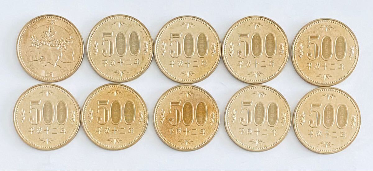  Япония 500 иен никель желтый медная монета эпоха Heisei 12 год (2000 год ) x 10 шт. комплект 