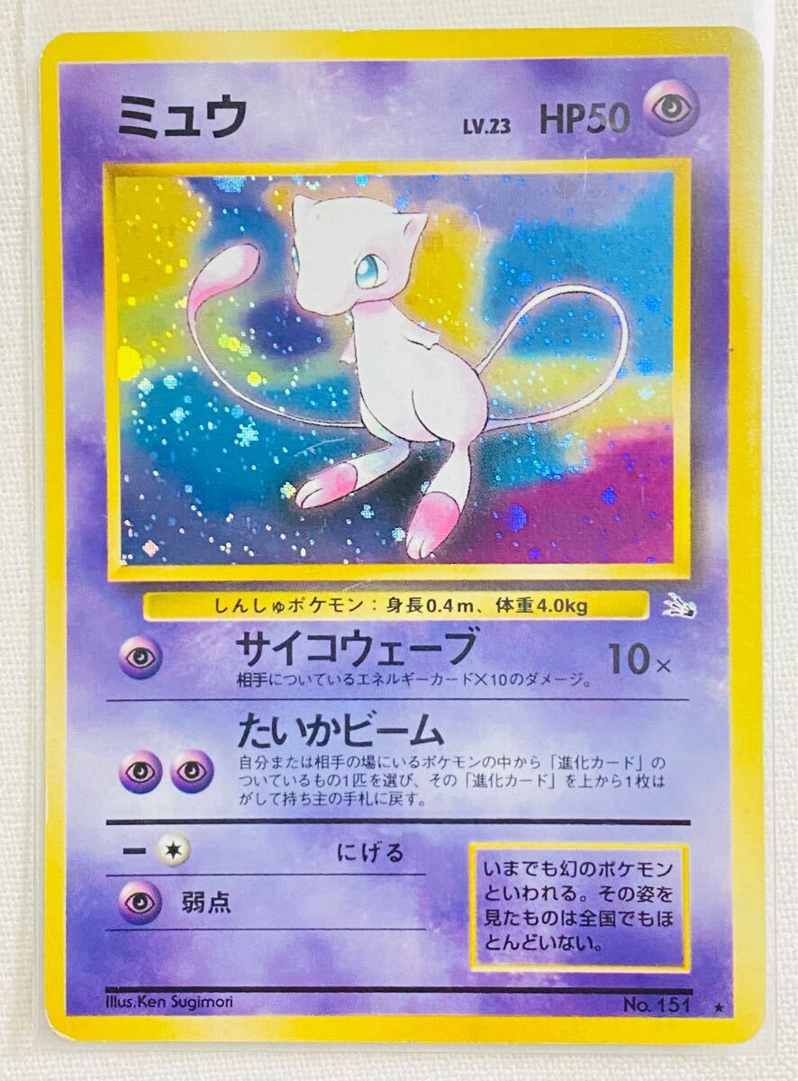 2025年最新】Yahoo!オークション -ポケモンカード 旧裏面 ミュウ 2025年最新】Yahoo!オークション -ポケモンカード 旧裏面 ミュウ