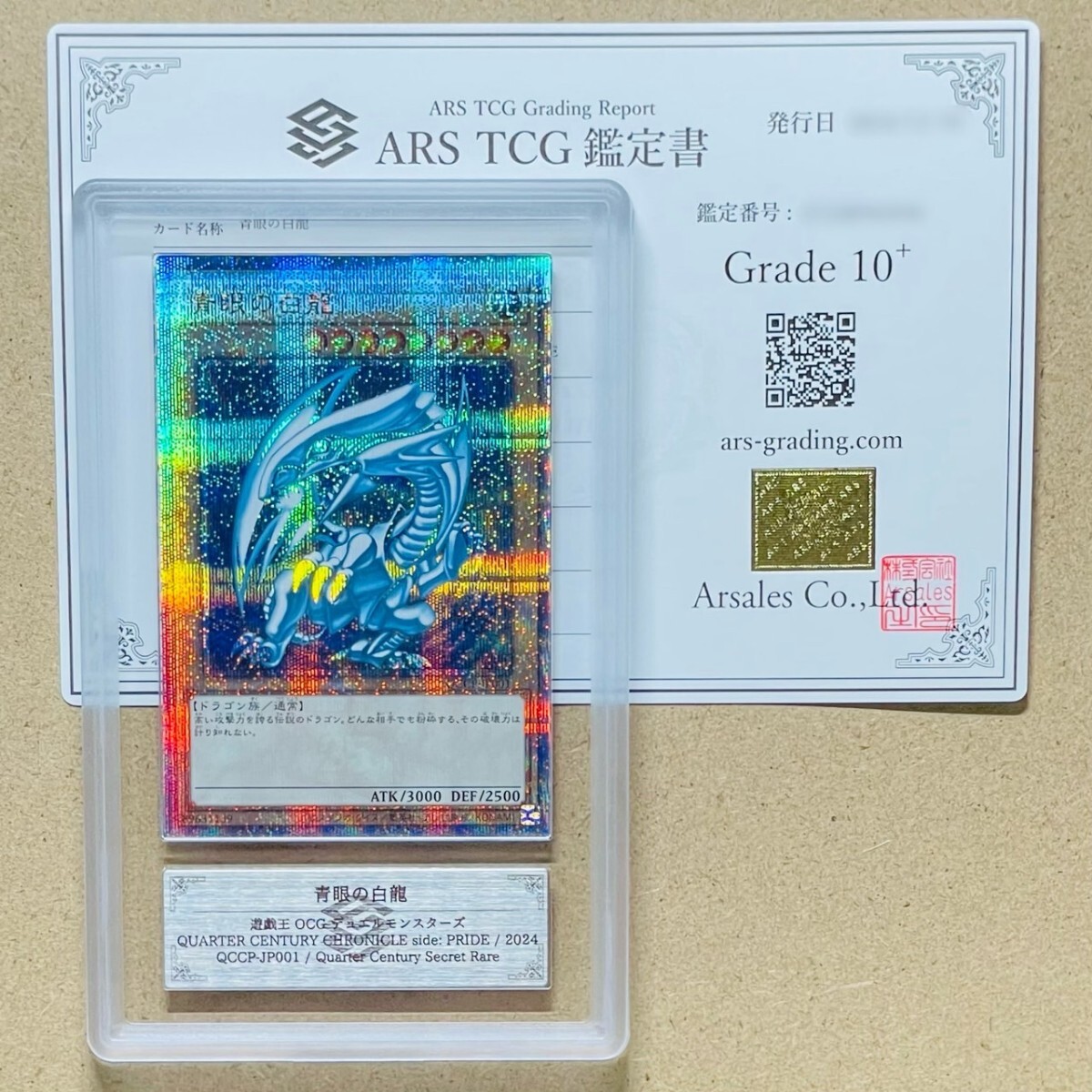 Yahoo!オークション -「青眼の白龍 qccp-jp001」の落札相場 Yahoo!オークション -「青眼の白龍 qccp-jp001」の落札相場
