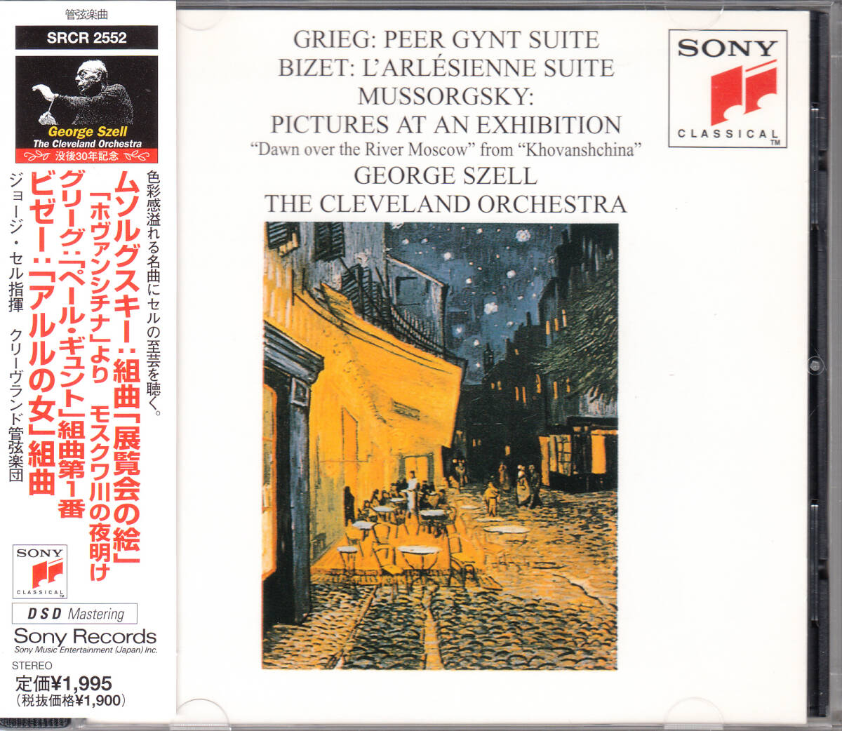 レビューの多い高評価商品特集！ 中古】ムソルグスキー:組曲「展覧会の絵」、グリーグ:「ペール クラシック
